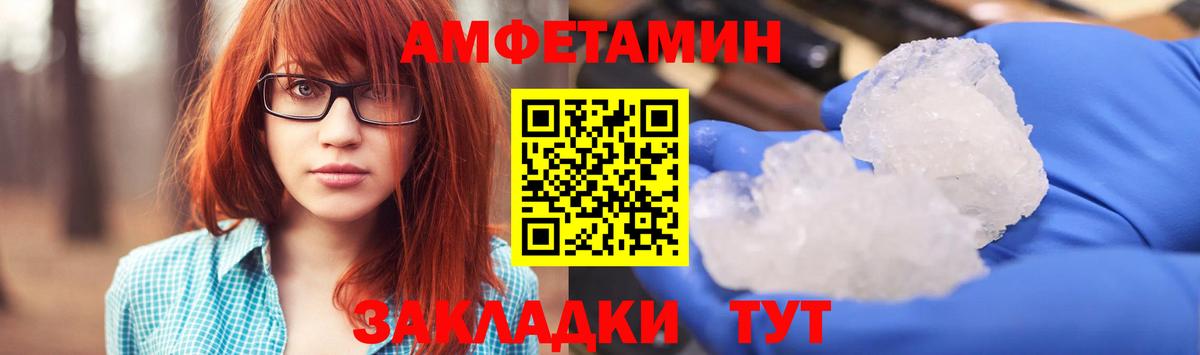АМФ Premium Павлово