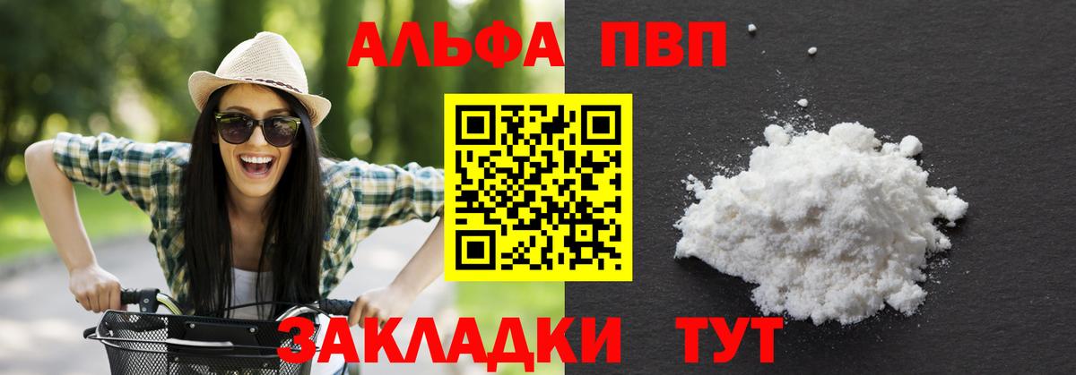 APVP VHQ  Вход с VPN  Павлово  Alpha-PVP СК КРИС 