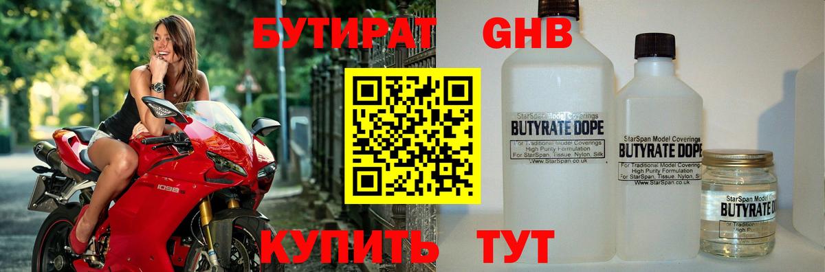БУТИРАТ оксана  Вход с VPN  Бутират  Павлово 