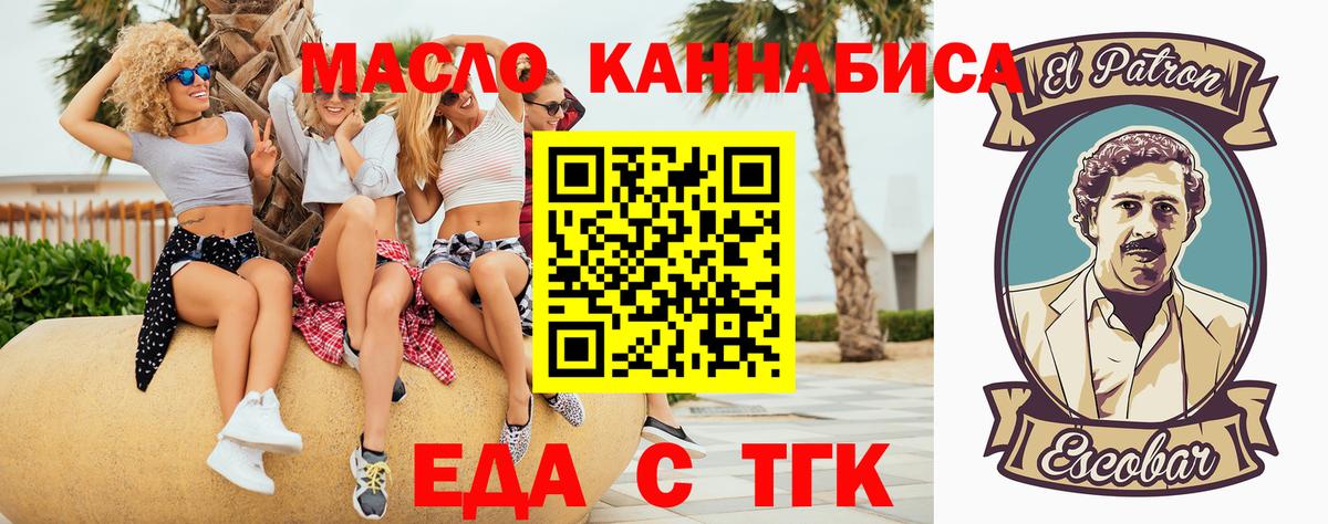 Canna-Cookies марихуана  Вход с VPN  Павлово 