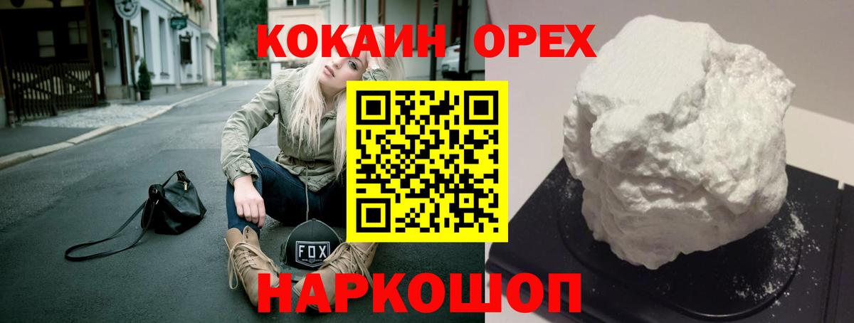 Кокаин Колумбийский Павлово
