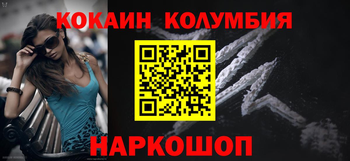 КОКАИН Боливия  Вход с VPN  КОКАИН 98%  Павлово 