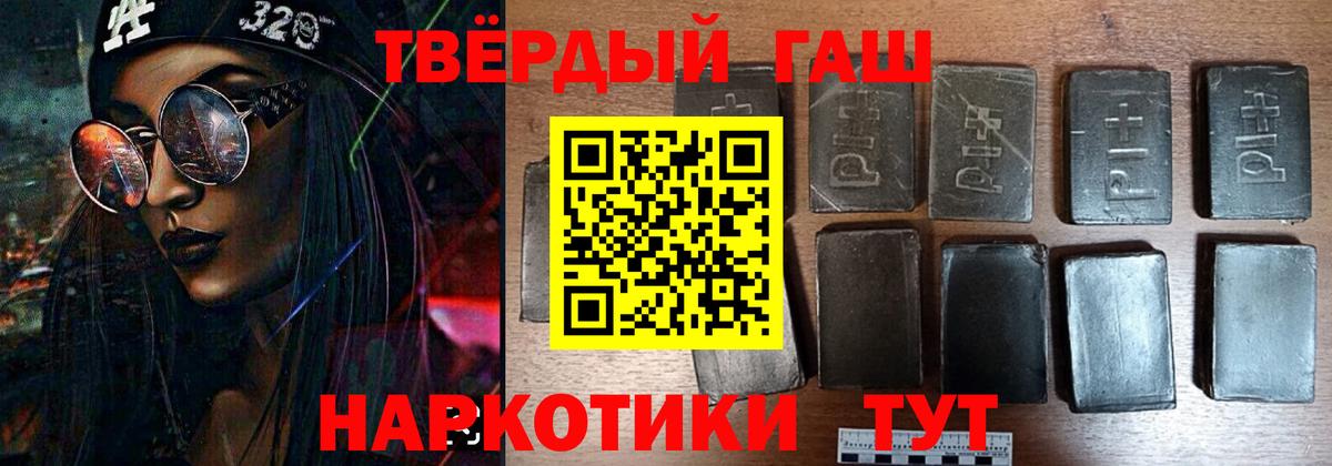 ГАШ индика сатива  Вход с VPN  где можно купить   Павлово  Гашиш hashish 