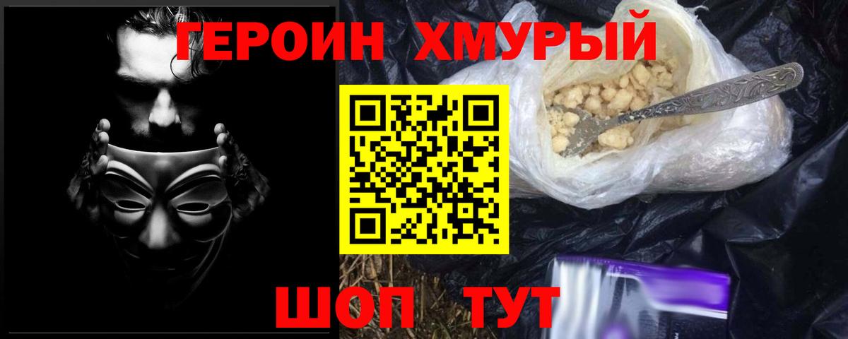 Павлово  ГЕРОИН афганец  ГЕРОИН  Вход с VPN 