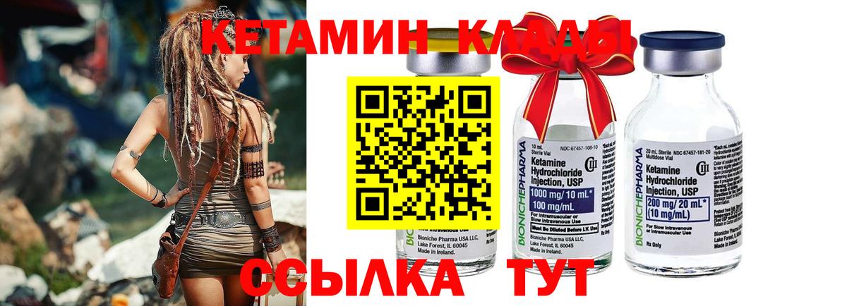 Павлово  Кетамин ketamine  Кетамин ketamine  Вход с VPN 
