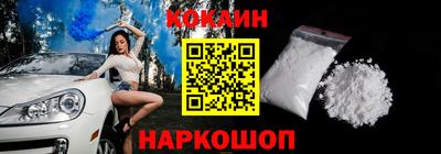 кокаин перу Рузаевка