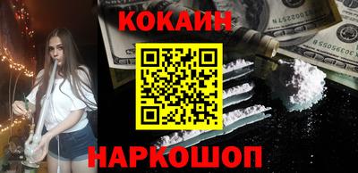 кокаин перу Рузаевка