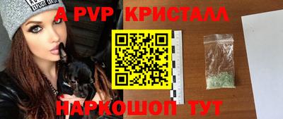 spice Рыбинск
