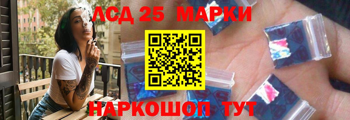 ЛСД экстази кислота Павлово