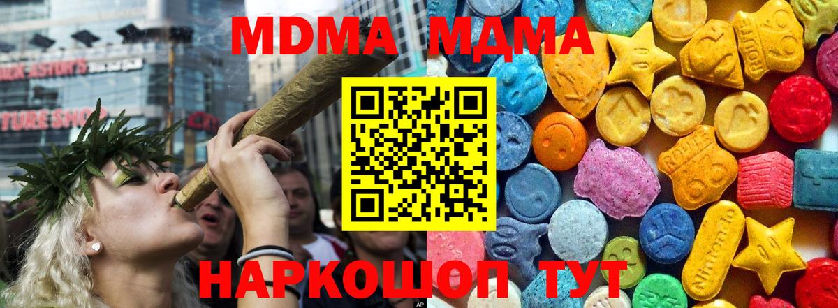 МДМА VHQ Павлово