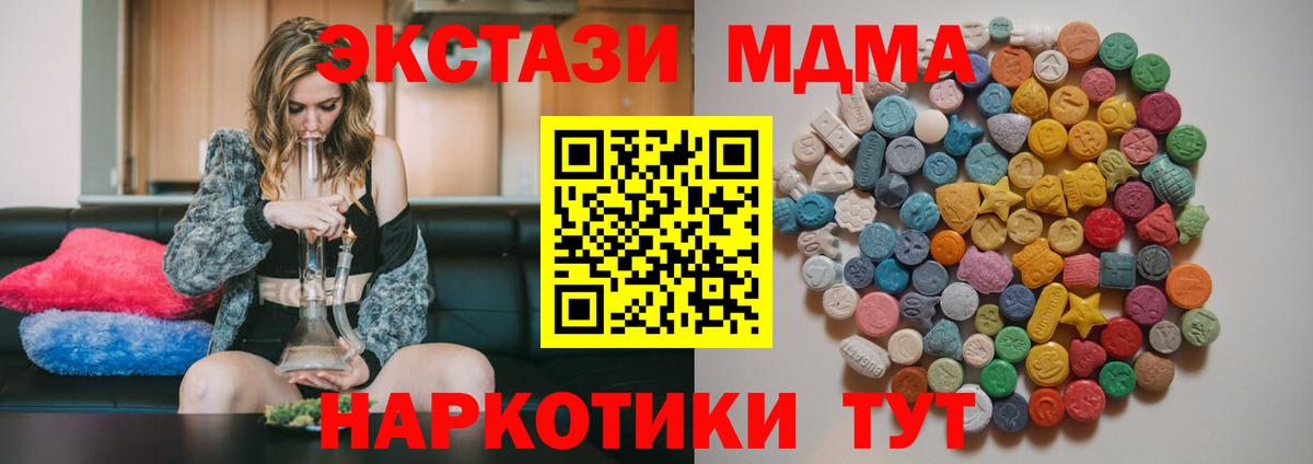 MDMA Molly  МДМА  Вход с VPN  Павлово  MDMA молли 
