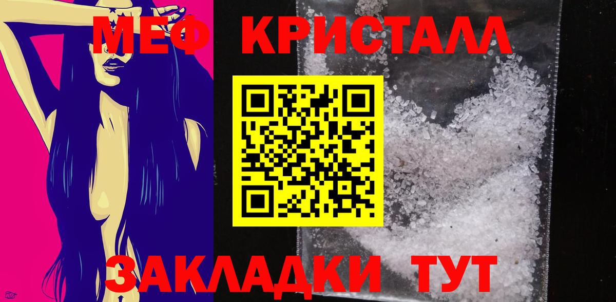 Мефедрон мука Павлово