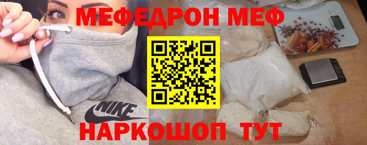 Меф VHQ  МЕФ mephedrone    tor  Павлово  МЕФ  Вход с VPN  Меф 