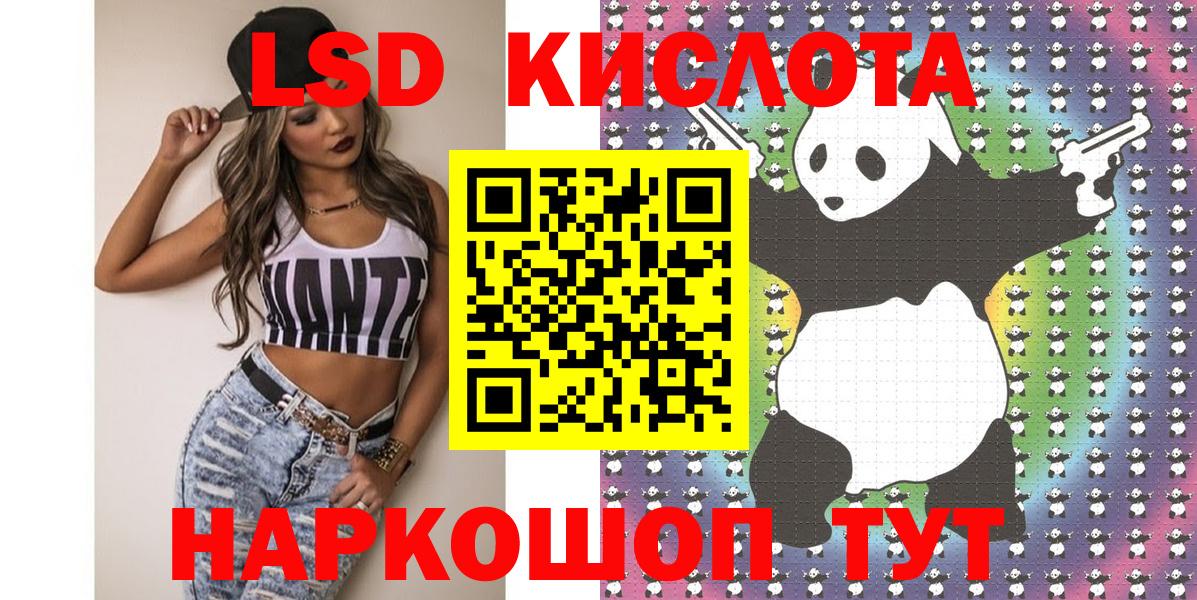 Павлово  Наркотические марки 1,5мг  Вход с VPN 