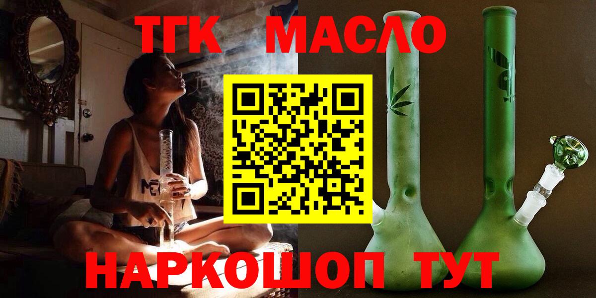 Дистиллят ТГК вейп с тгк Павлово