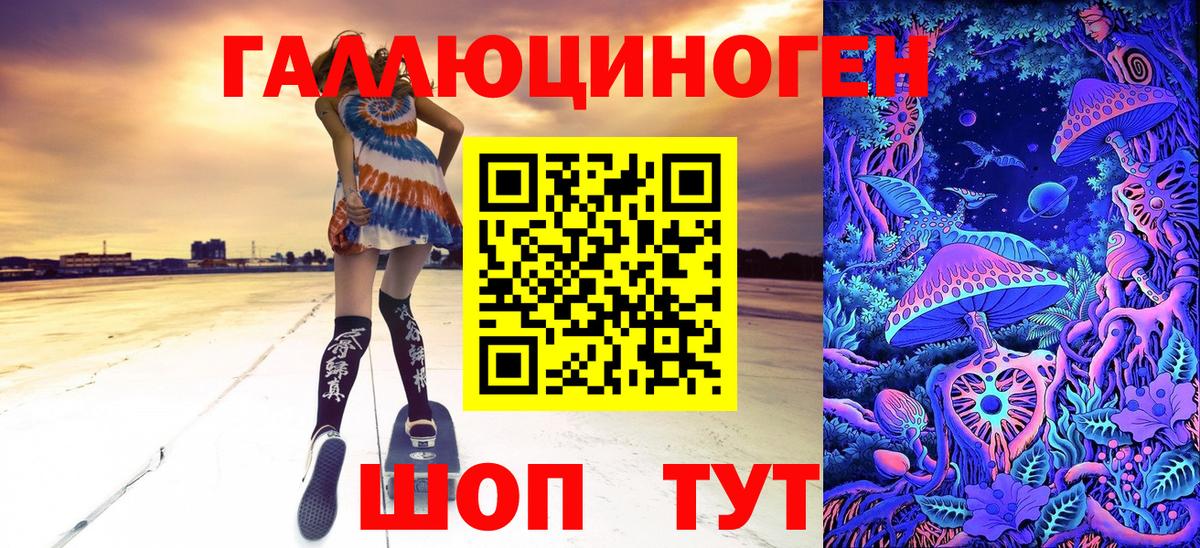 Галлюциногенные грибы мицелий Павлово
