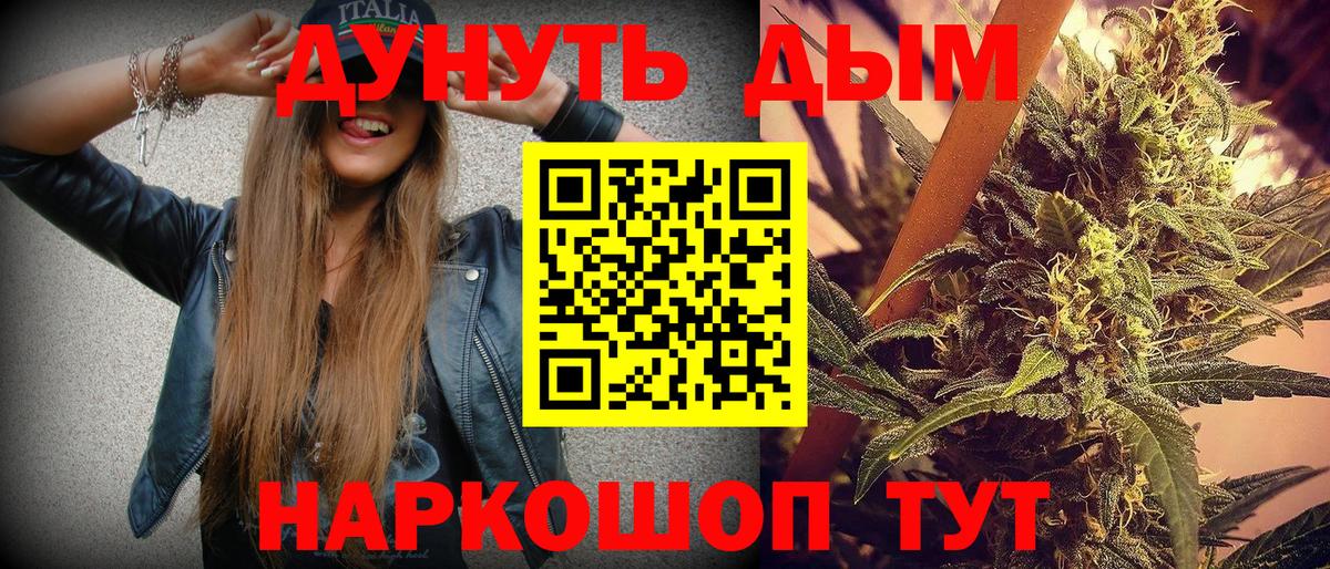 Шишки марихуана LSD WEED  Шишки марихуана THC 21%  Павлово  Вход с VPN  Конопля тримм 